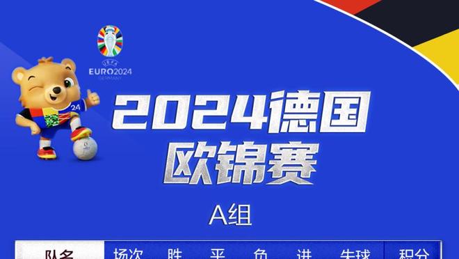 不在线！阿德巴约13投5中得到14分13板3断 末节4投1中仅得2分